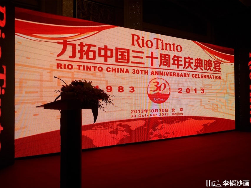 沙画艺术家李韬应邀力拓集团30周年晚宴