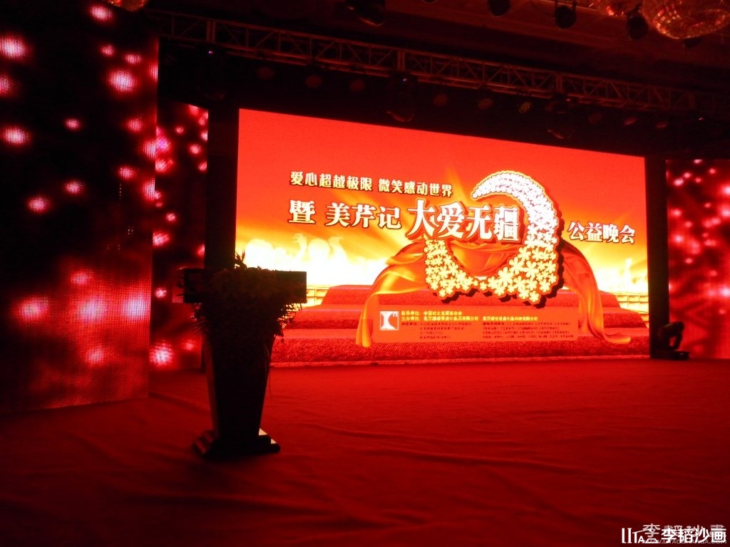 善基金关爱“三孤”公益行李韬沙画表演“我想有个妈妈”