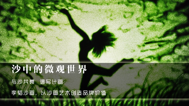 沙画学习的注意要点