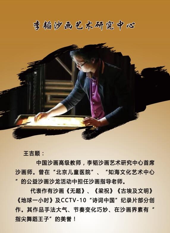 顺子老师