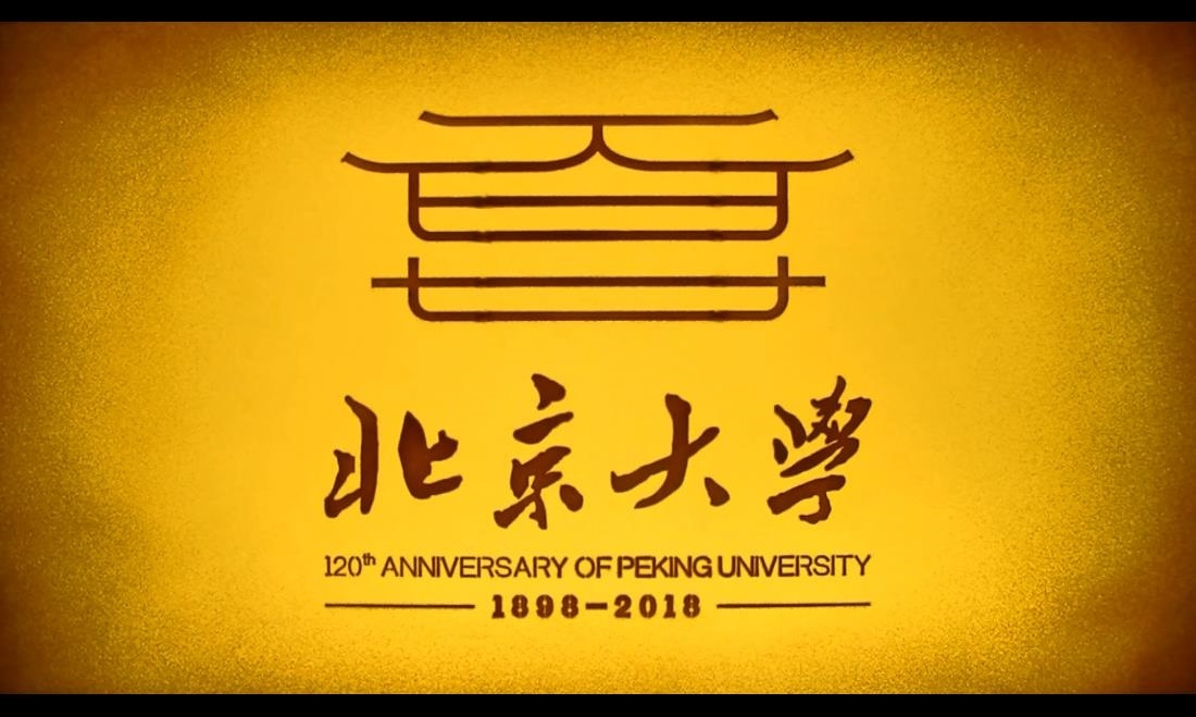 《百廿星辰 巍巍北大》沙画献礼北大120周年