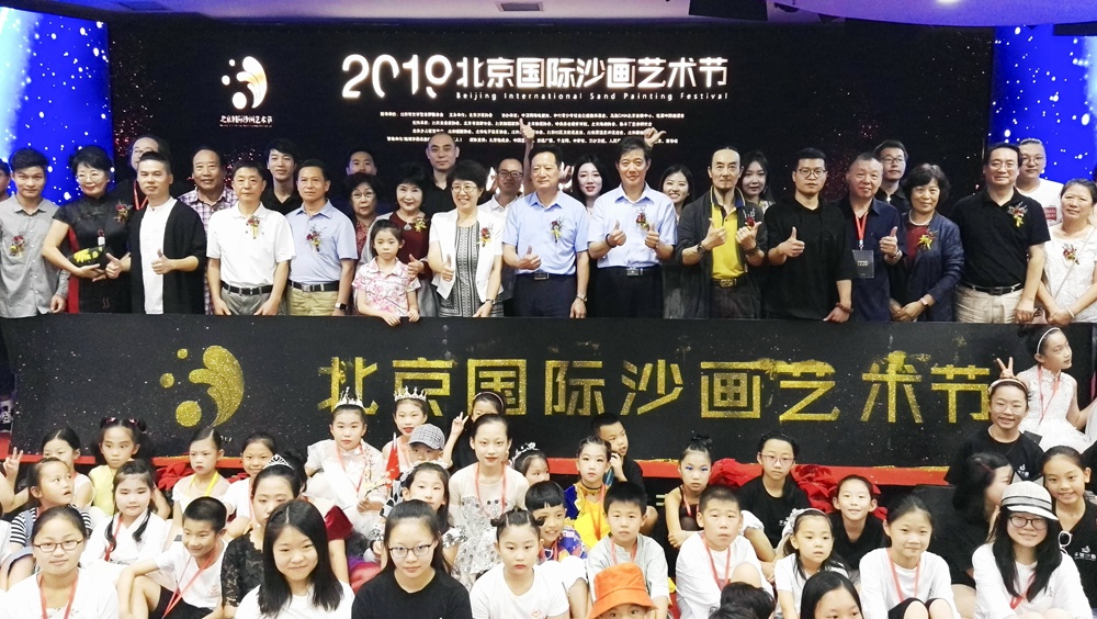 2019首届北京国际沙画艺术节在北京鸟巢CAIA会展中心隆重开幕